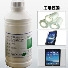 pet預圖層 pet底涂劑 硅膠片材底涂劑